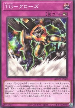 T.G. Close - Age of Overlord (OCG) (Common) [AGOV-JP-070]