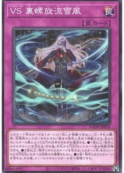 Vanquish Soul Snow Devil — Age of Overlord (OCG) (AGOV-JP-078) Yu-Gi-Oh! card Main image