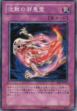 Dark Spirit of the Silent Image principale du produit