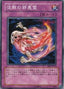 Dark Spirit of the Silent — Beginner's Edition 2 (BE2-013) Yu-Gi-Oh! card