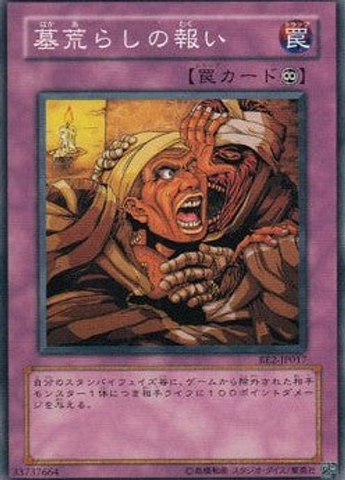 Graverobber's Retribution — Beginner's Edition 2 (BE2-017) Yu-Gi-Oh! card Imagen principal del producto