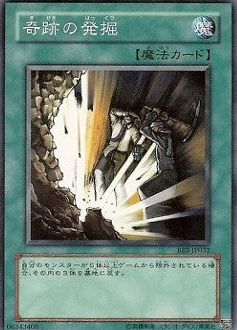 Miracle Dig — Beginner's Edition 2 (BE2-032) Yu-Gi-Oh! card Main image