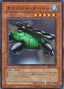 Catapult Turtle — Beginner's Edition 2 (BE2-047) Yu-Gi-Oh! card