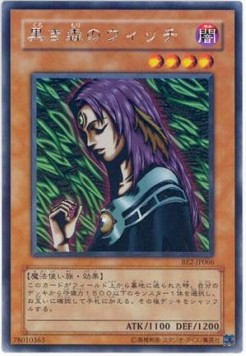 Witch of the Black Forest - Beginner's Edition 2 (Rare) [BE2-066] Imagen principal del producto