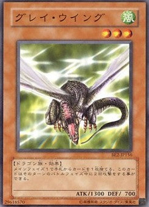Gray Wing — Beginner's Edition 2 (BE2-156) Yu-Gi-Oh! card Imagen principal del producto