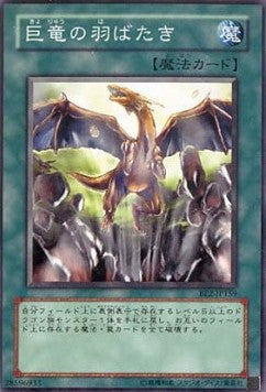 A Wingbeat of Giant Dragon - Beginner's Edition 2 (Common) [BE2-159]