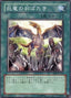 A Wingbeat of Giant Dragon — Beginner's Edition 2 (BE2-159) Yu-Gi-Oh! card
