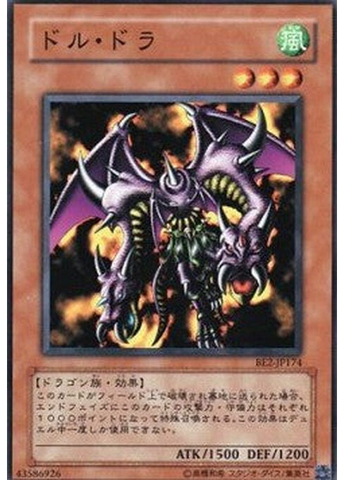 Twin-Headed Behemoth — Beginner's Edition 2 (BE2-174) Yu-Gi-Oh! card Imagen principal del producto