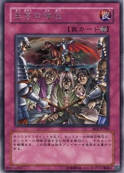 Royal Oppression — Beginner's Edition 2 (BE2-200) Yu-Gi-Oh! card Imagen principal del producto