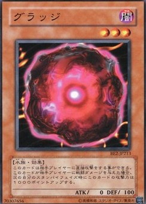 Mucus Yolk — Beginner's Edition 2 (BE2-213) Yu-Gi-Oh! card Main image