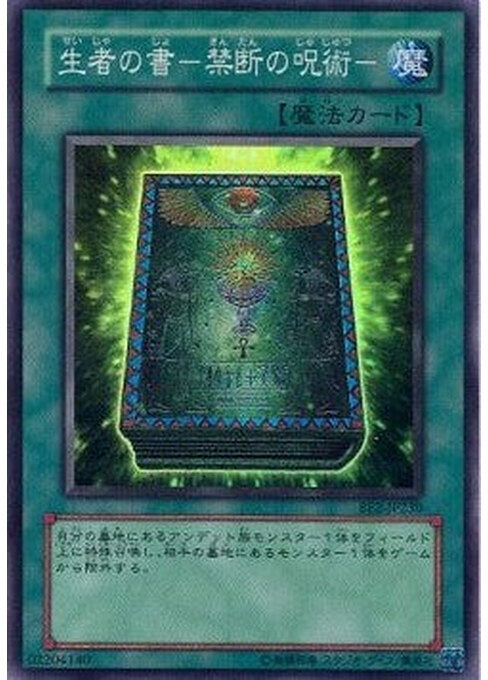 Book of Life — Beginner's Edition 2 (BE2-230) Yu-Gi-Oh! card Hoofdafbeelding