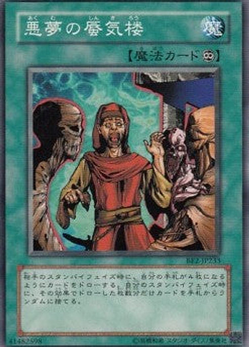 Mirage of Nightmare — Beginner's Edition 2 (BE2-233) Yu-Gi-Oh! card Main image