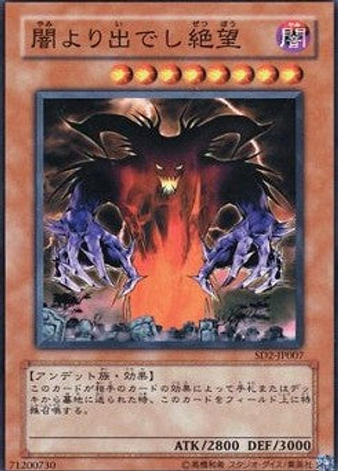 Despair from the Dark — Structure Deck: Zombie Madness (OCG) (SD2-JP-007) Yu-Gi-Oh! card Hauptbild