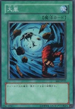 Heavy Storm - Structure Deck: Zombie Madness (OCG) (Common) [SD2-JP-019]