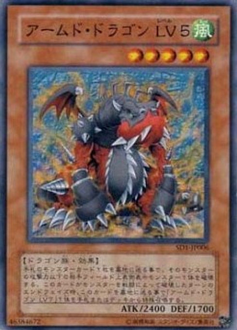 Armed Dragon LV5 — Structure Deck: Dragon's Roar (OCG) (SD1-JP-006) Yu-Gi-Oh! card Imagen principal del producto