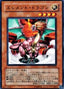 Element Dragon — Structure Deck: Dragon's Roar (OCG) (SD1-JP-008) Yu-Gi-Oh! card