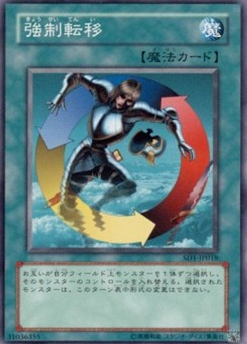 Creature Swap — Structure Deck: Dragon's Roar (OCG) (SD1-JP-018) Yu-Gi-Oh! card Imagen principal del producto