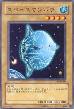 Space Mambo Image principale du produit