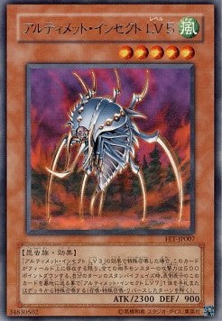 Ultimate Insect LV5 Hoofdafbeelding