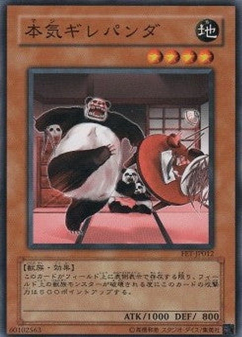 Maji-Gire Panda — Flaming Eternity (OCG) (FET-JP-012) Yu-Gi-Oh! card Hoofdafbeelding