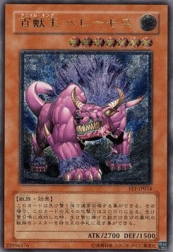 Behemoth the King of All Animals (V.2 - Ultimate Rare) - Flaming Eternity (OCG) (Ultimate Rare) [FET-JP-014]