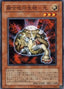 The Light - Hex-Sealed Fusion — Flaming Eternity (OCG) (FET-JP-027) Yu-Gi-Oh! card