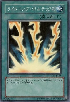 Lightning Vortex (V.1 - Super Rare) Image principale du produit