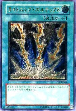 Lightning Vortex (V.2 - Ultimate Rare) - Flaming Eternity (OCG) (Ultimate Rare) [FET-JP-040]
