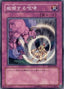Threatening Roar — Flaming Eternity (OCG) (FET-JP-052) Yu-Gi-Oh! card
