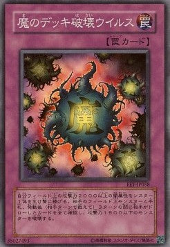 Deck Devastation Virus (V.1 - Super Rare) - Flaming Eternity (OCG) (Super Rare) [FET-JP-058]