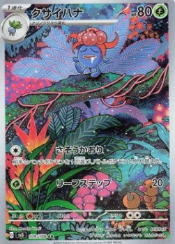 Gloom - Ruler of the Black Flame (Illustration Rare) [sv3-109] Main image