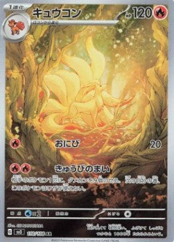 Ninetales - Ruler of the Black Flame (Illustration Rare) [sv3-110] Main image