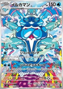 Palafin - Ruler of the Black Flame (Illustration Rare) [sv3-111] Hover Image