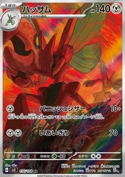 Scizor - Ruler of the Black Flame (Illustration Rare) [sv3-116] Hover Image