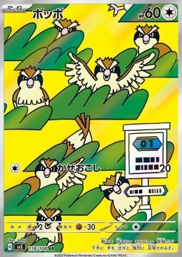 Pidgey - Ruler of the Black Flame (Illustration Rare) [sv3-118] Hover Image