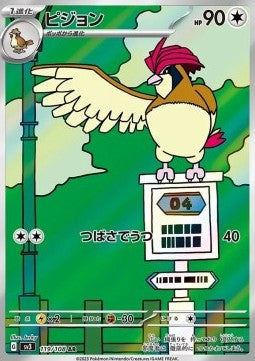 Pidgeotto - Ruler of the Black Flame (Illustration Rare) [sv3-119] Main image