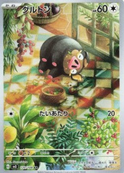 Lechonk - Ruler of the Black Flame (Illustration Rare) [sv3-120] Main image