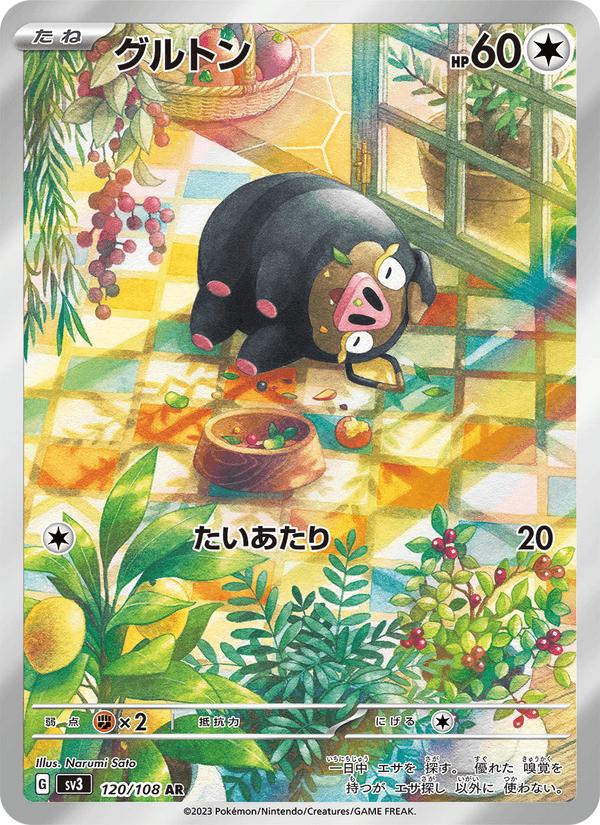Lechonk - Ruler of the Black Flame (Illustration Rare) [sv3-120] Hoofdafbeelding