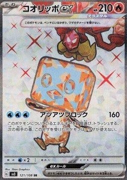 Eiscue ex - Ruler of the Black Flame (Ultra Rare) [sv3-121] Imagen principal del producto