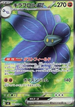 Glimmora ex - Ruler of the Black Flame (Ultra Rare) [sv3-124] Imagen principal del producto