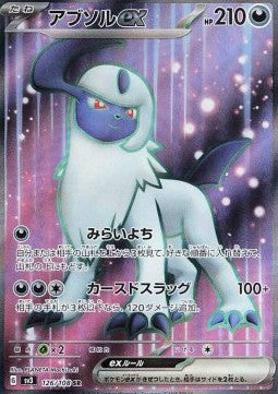 Absol ex - Ruler of the Black Flame (Ultra Rare) [sv3-126] Immagine principale del prodotto