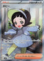 Poppy - Ruler of the Black Flame (Ultra Rare) [sv3-131]
