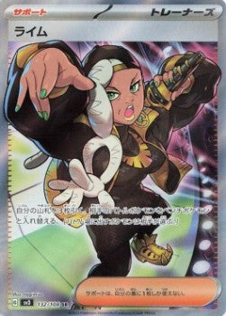 Ryme - Ruler of the Black Flame (Ultra Rare) [sv3-132] Imagen principal del producto
