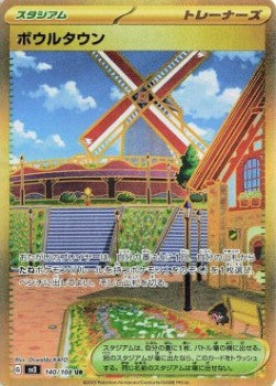 Artazon - Ruler of the Black Flame (Secret Rare) [sv3-140] Image principale du produit