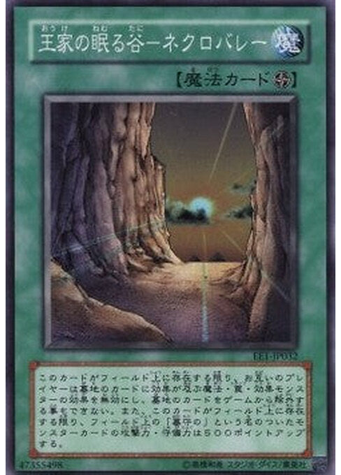 Necrovalley — Expert Edition Volume 1 (EE1-032) Yu-Gi-Oh! card Main image