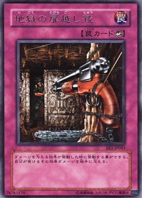 Barrel Behind the Door — Expert Edition Volume 1 (EE1-043) Yu-Gi-Oh! card Imagen principal del producto