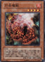 Burning Beast — Expert Edition Volume 1 (EE1-071) Yu-Gi-Oh! card