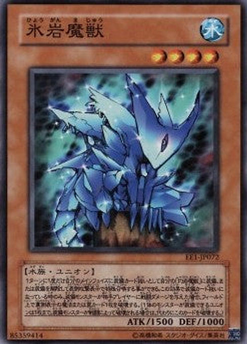 Freezing Beast — Expert Edition Volume 1 (EE1-072) Yu-Gi-Oh! card Imagen principal del producto