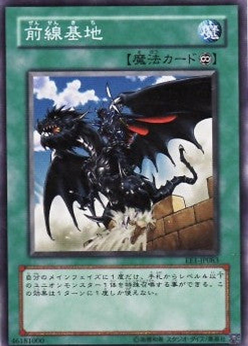 Frontline Base — Expert Edition Volume 1 (EE1-083) Yu-Gi-Oh! card Imagen principal del producto