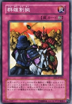 Rivalry of Warlords - Expert Edition Volume 1 (Common) [EE1-103] Main image